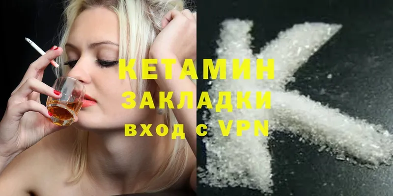 КЕТАМИН VHQ  магазин    Куртамыш 