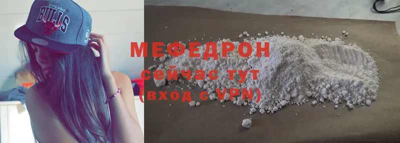 MEGA рабочий сайт  Куртамыш  Мефедрон mephedrone 